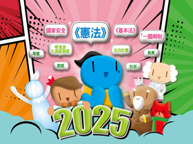 2025年公民教育年历